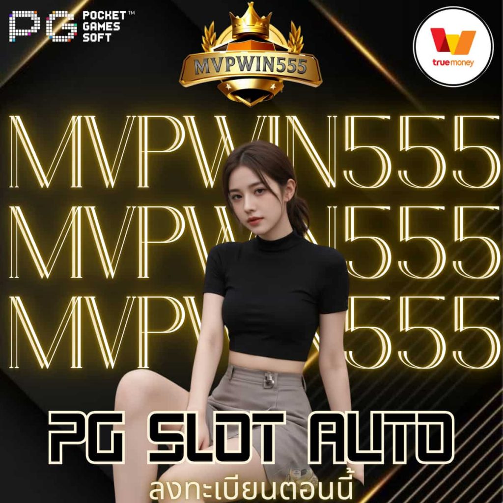 pg slot auto