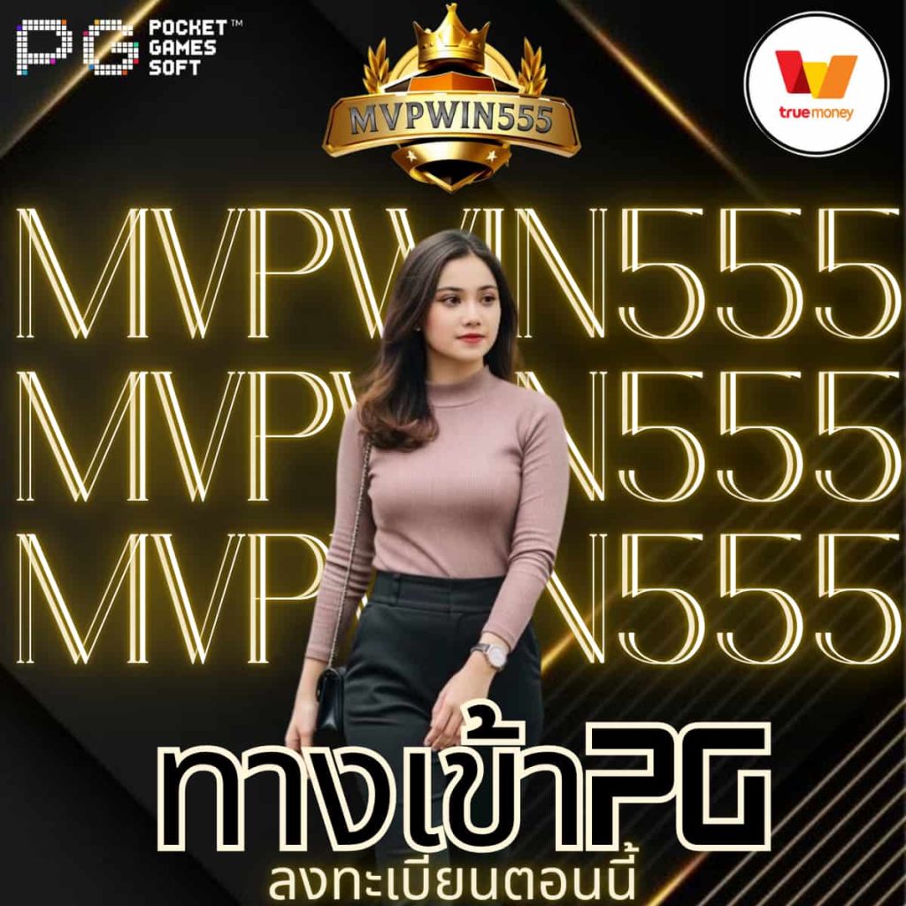 ทางเข้าpg
