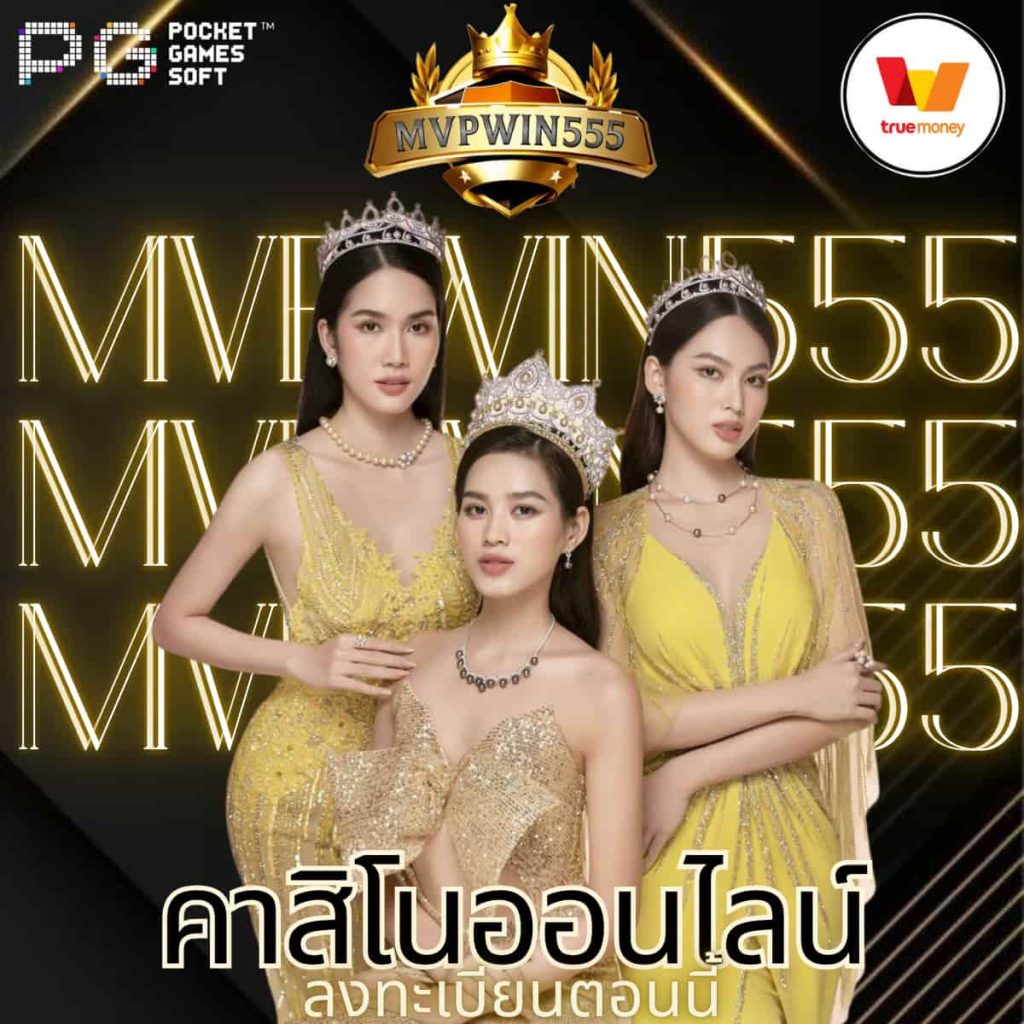 คาสิโนออนไลน์