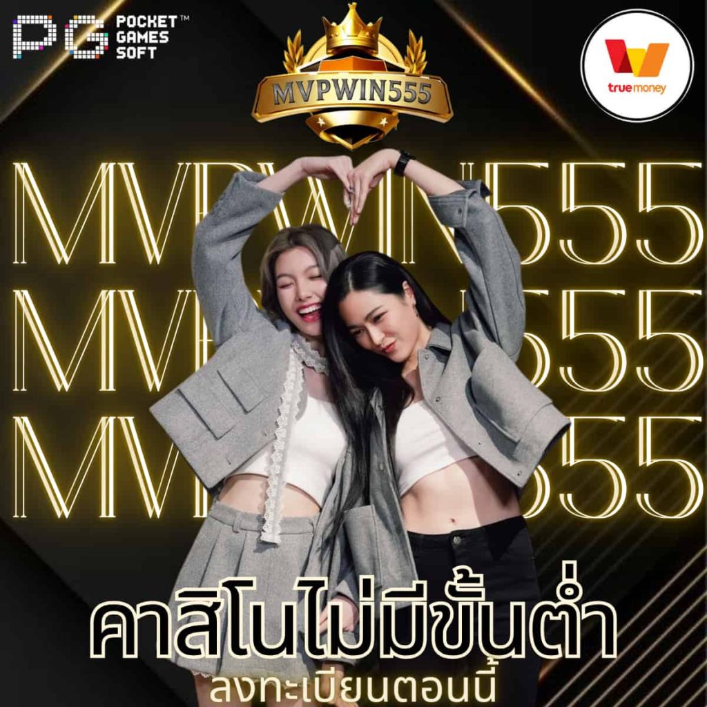 คาสิโนไม่มีขั้นต่ำ